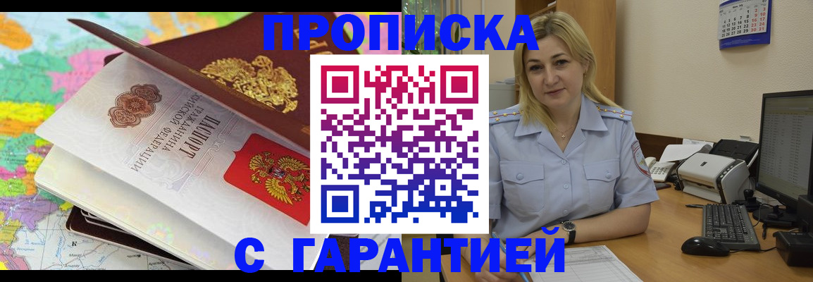 временная регистрация адрес в Ясном