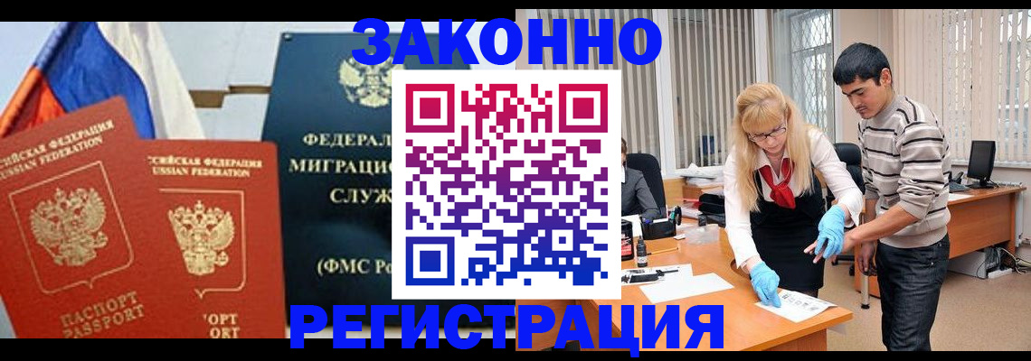 прописка паспорт в Ясном