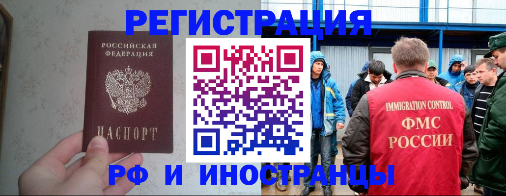 прописка законно в Ясном