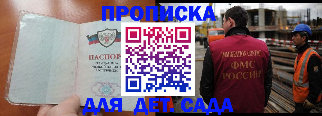 временная регистрация адрес в Ясном