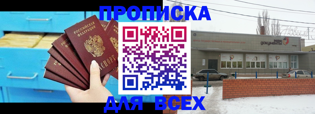 временная регистрация в Ясном