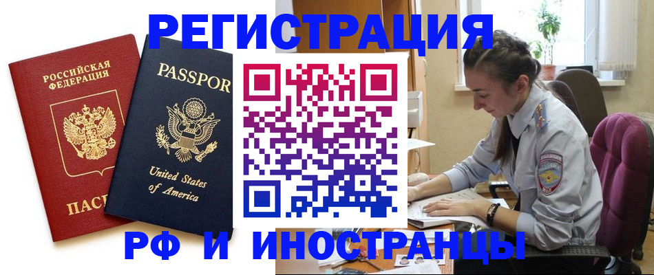 временная регистрация адрес в Ясном