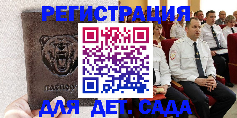 временная прописка в Ясном