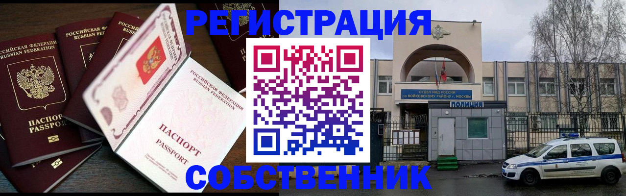 временная регистрация адрес в Ясном