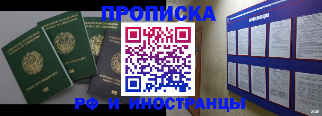временная регистрация в квартире в Ясном