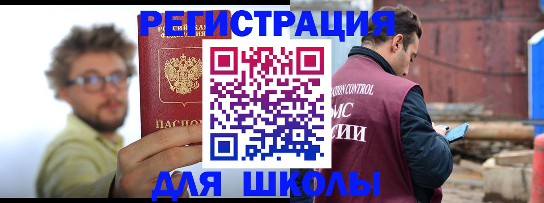 прописка штамп в Ясном