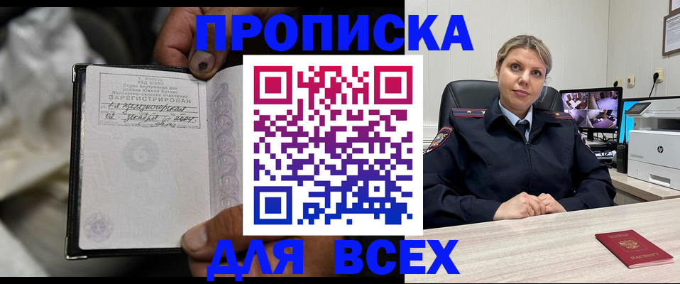 где прописаться в Ясном