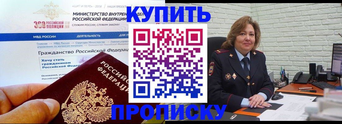 временная регистрация надежно в Ясном