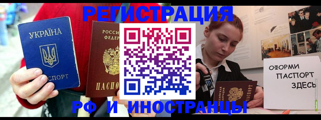 прописка от собственника в Ясном